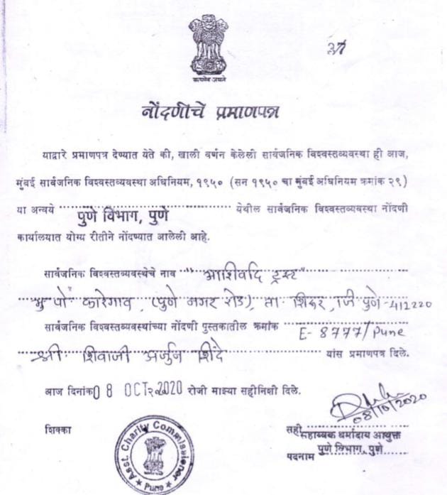 Registration Certificate